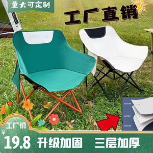 户外月亮椅便携折叠椅露营椅子桌子野餐装备沙滩躺椅露营桌椅套装