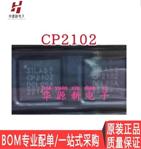 全新原装 CP2102 CP2102-GMR QFN-28 桥接控制器 USB芯片IC可直拍