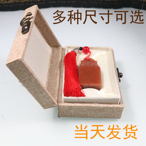 麻布印章锦盒定制首饰盒瓷器对章包装礼品寿山石料印章盒子包邮