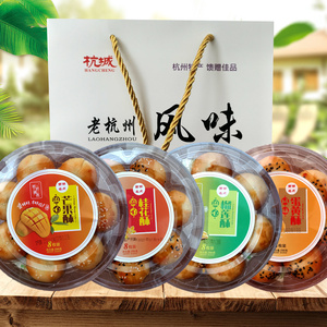 浙江杭州特产糕点礼盒576g西湖特色零食小吃榴莲桂花酥伴手礼送人