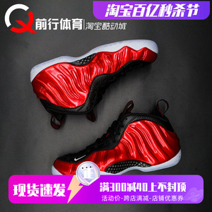 耐克Nike Air Foamposite喷泡篮球鞋AA3963 575420 314996 895320