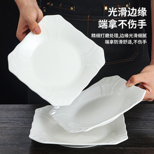 饭店炒菜盘陶瓷正方形盘酒店餐厅家用菜碟创意商用热菜盘白瓷盘子