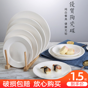 纯白点心陶瓷盘西餐盘浅盘家用菜盘子骨碟圆盘牛排盘平盘西式餐具