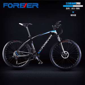 上海永久牌山地自行车33/36速前后双油碟刹单车男女式越野山地车
