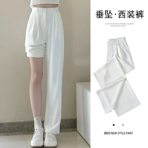 冰丝阔腿裤子女春夏季薄款小个子窄版高腰垂感拖地直筒白色西装裤