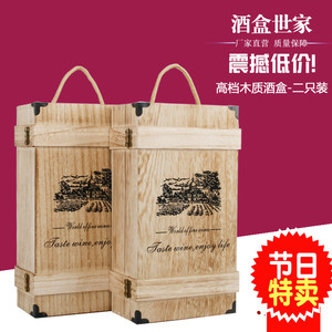 双支装红酒盒红酒木盒木箱高档包装木质礼盒葡萄酒盒双支厂家定制