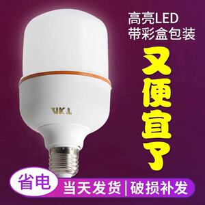 奥科特照明LED灯泡5W9W13W18W28W36W48W家用节能灯E27