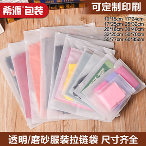 服装店袋子拉链袋