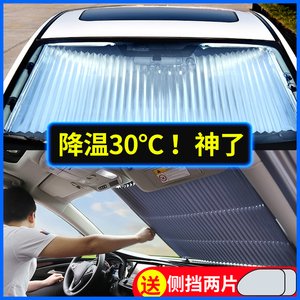 前挡玻璃汽车遮阳帘板车载防晒隔热罩小车内用遮挡光布遮阳挡神器
