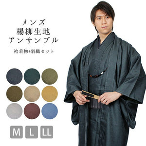 日本代购男装和服羽织外套 着物2件套装9色入和风绅士服