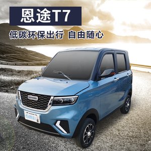 新能源电动四轮车家用小型女士老人成人老年电动车油电混合两用