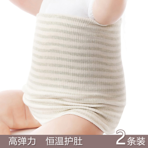 宝宝纯棉弹性护肚围婴儿护脐带新生儿童彩棉护肚兜春夏季护肚神器