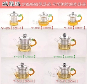 花草茶具花茶壶泡茶壶斌能达耐热玻璃花茶壶过滤泡茶壶300ML包邮