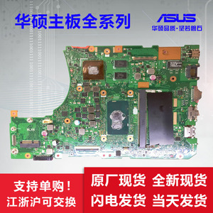 sm765mb淘宝华硕asus b43v x556uv x456uqk ux303lnb 笔记本主板点