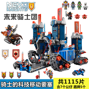 乐高未来骑士团移动要塞城堡70317儿童益智拼装积木玩具幻影忍者