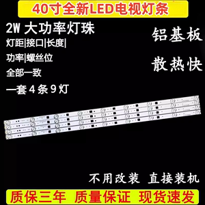 适用夏普LCD-40DS15A 16A 40F360A 40M3A 40MS30A液晶背光灯条