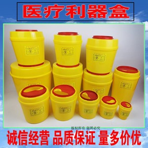 医疗废物专用桶锐器盒一次性利器盒医用黄色针头桶0.5L7L12L30L35