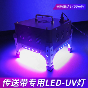 LED高强度紫外线uv固化灯绿油墨丝印爆光无影胶pc挂钩粘接冷光源