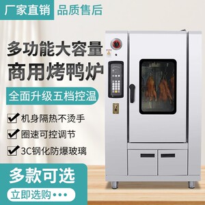 创宇电热烤鸡架子烤箱网红电热烤鸡炉自动旋转烤鸭炉烤禽炉电烤炉0人