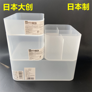 日本大创DAISO 日本制造可叠加收纳化妆品护肤品面膜盒自由自在箱