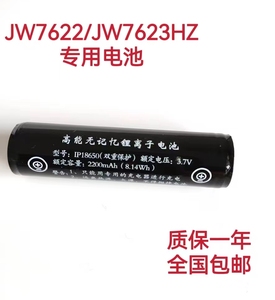 适用海洋王JW7622/JW7623防爆手电筒18650高性能无记忆锂电池3.7V
