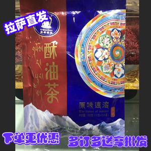 西藏酥油茶喜卓食品青稞酥油茶奶茶糌粑粉西藏特产100g袋装青稞酥