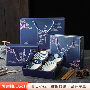 定制日式手绘促销活动开业礼品碗筷套装批陶瓷青花瓷碗餐具礼盒装