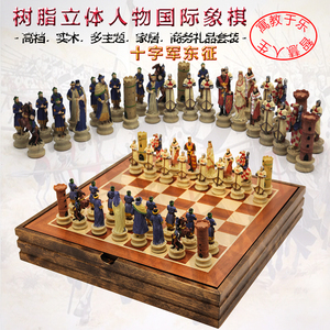 国际象棋立体人物高档创意摆件送儿童长辈商务树脂实木棋子