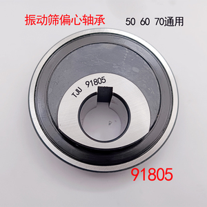 GR80 91805B-2RS 91805偏心轴承 农机 25*90*33/18 偏心度16mm