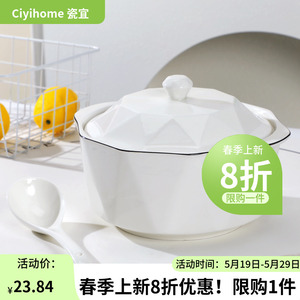 碗家用纯白陶瓷带盖品锅双耳汤碗创意钻石锅大容量汤盆耐高温餐具