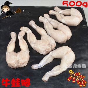 【世鑫隆】新鲜冷冻牛蛙腿田鸡腿蛤蟆腿青蛙腿500g带薄冰量大优惠