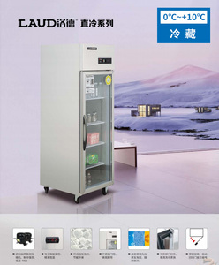 洛德LAUD单两双四六多门大小门直冷冷藏商用陈列展示柜奶茶咖啡店