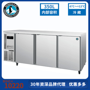 星崎RT-186MA工作台冰箱商用风冷冷藏操作台冰柜冷柜高端酒店餐厅