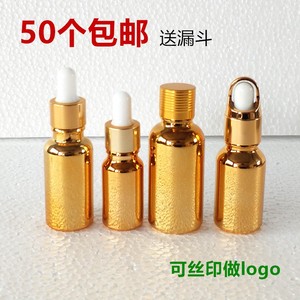 金色电镀精油瓶胶头滴管空瓶 子5-100ml化妆品玻璃调配分装瓶包邮