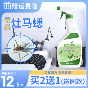 硬壳虫杀虫剂金龟子杀硬壳虫蛴螬鼻虫土拉驴灶马蟋药突灶螽灶鸡子