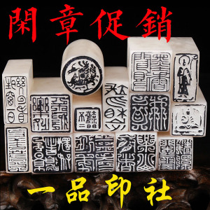 手工雕刻印章