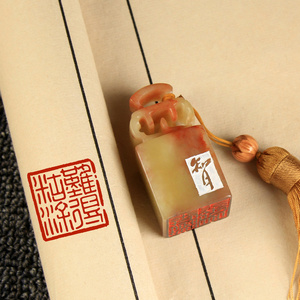 【难得糊涂】成品闲章书法收藏书国画引首押尾手篆刻工定制作硬笔