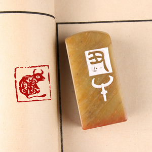 成品闲章【生肖牛】手工篆刻印章定制作书画藏书法国画引首押尾章