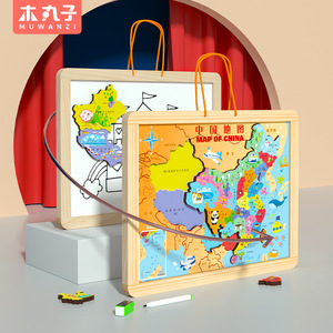 儿童中国地图磁性木制世界拼图磁吸平面画板益智早教玩具少儿礼物