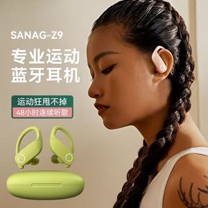 Sanag Z9塞纳蓝牙耳机耳挂式健身跑步超长续航防汗耳麦手机通用