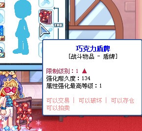 彩虹岛 洞庭湖 巧克力盾牌 盾牌 时装玩具 拍前联系