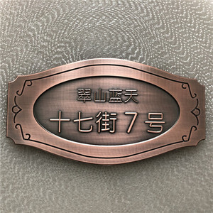 门牌号码牌家用复古