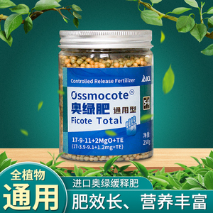 奥绿缓释肥通用2号318s多肉a2复合肥颗粒进口控释肥家用花多多盆