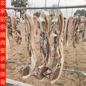 咸肋条肉安徽六安农家手工腌制腊肉风干日晒整块五花肉排骨土猪肉