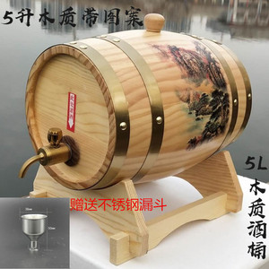 正品特卖5L木酒桶橡木酒桶松木制酒桶红酒桶白酒桶啤酒桶木质酒桶