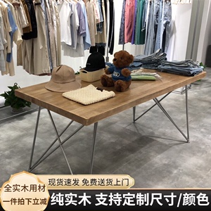 北欧服装店桌子中间摆放中岛实木展示桌简约长方形流水台展示鞋架