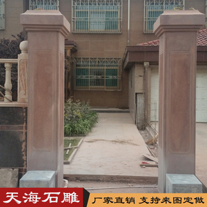 石雕大理石门柱一对砂岩大门石柱别墅庭院公司门口装饰中式石头柱