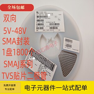 SMAJ5.0CA 6.8CA 10CA 15CA 18CA 24CA 30CA 36 40 TVS二极管双向