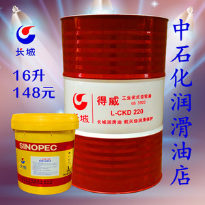 齿轮油变速箱油大桶