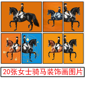 简约现代爱马仕橙色马术骑马骑士美女抽象几何轻奢装饰画图片素材